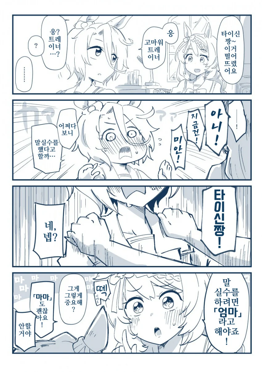 manga_1725048_004.webp