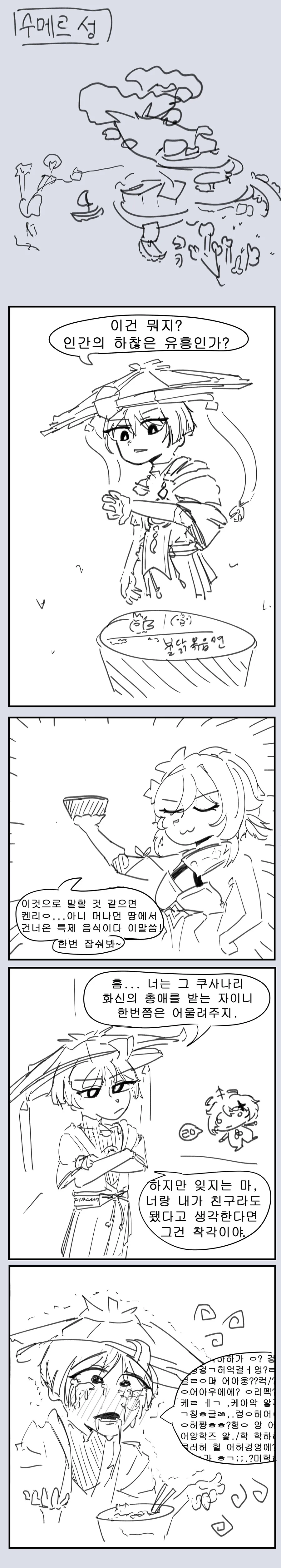 변태년이 나타났다 이미지 4