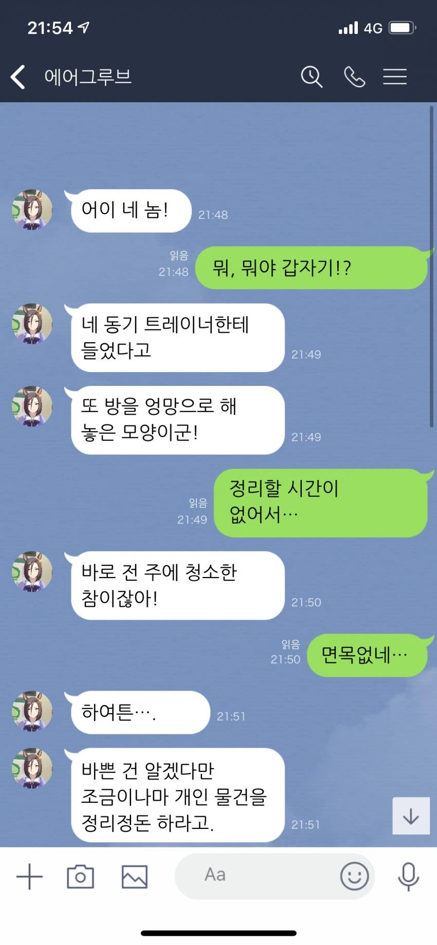 퍼리)직장 선배 엄마라고 부르는 만화 대표 이미지