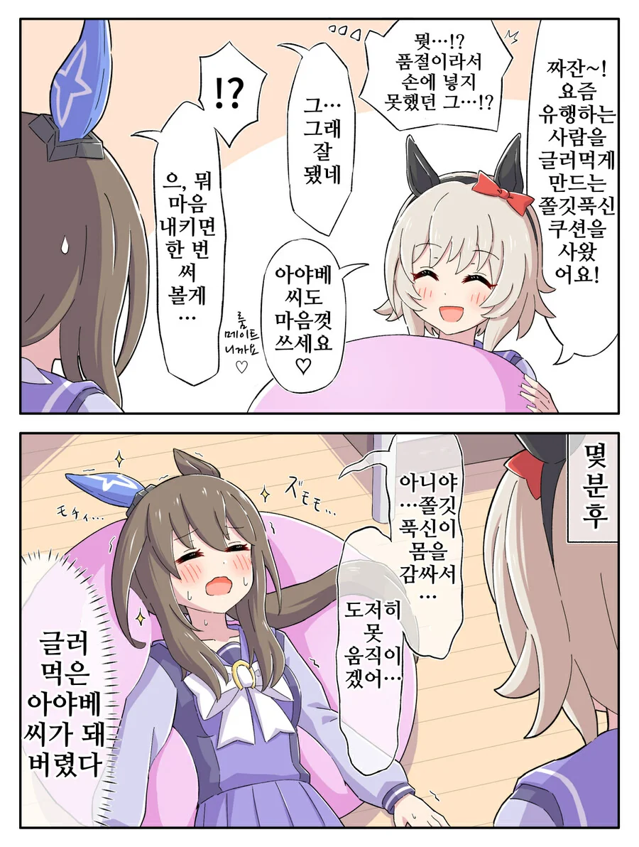 @)ㅅㅇ도 패션이라구.manga 이미지 2