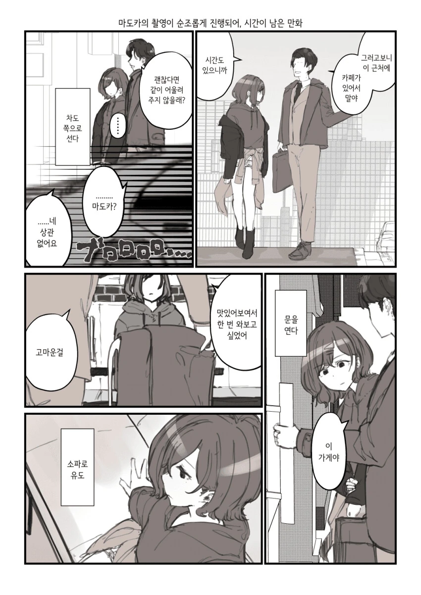 동창회 순애.manga 이미지 5