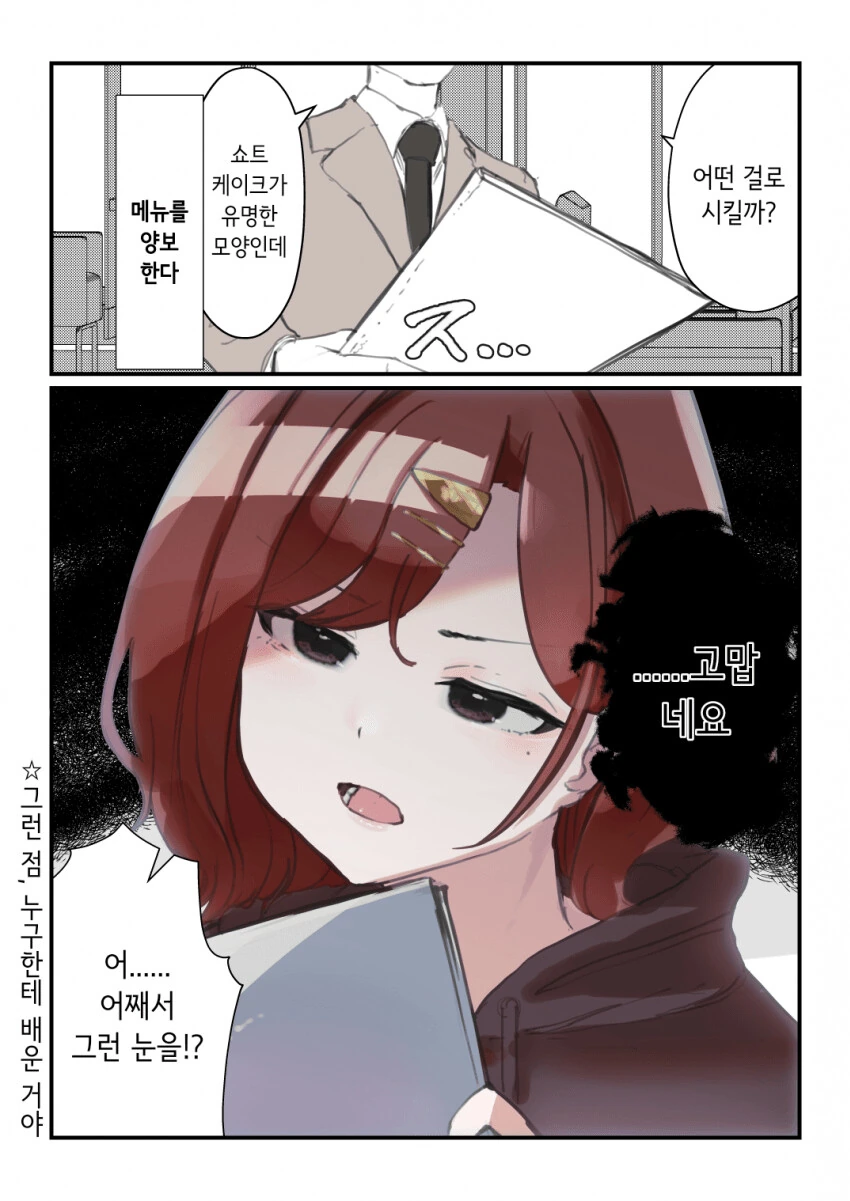 manga_1765815_002.webp