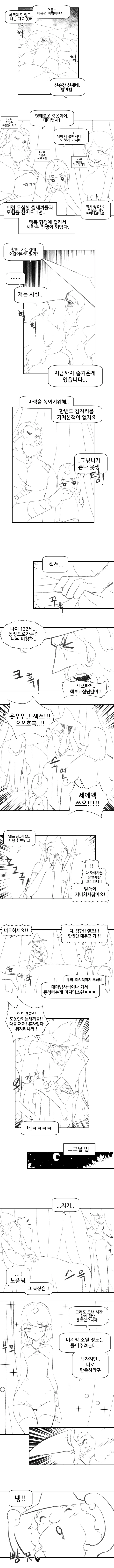 아빠보다 강한남자를 만나고 싶은 만화 이미지 2