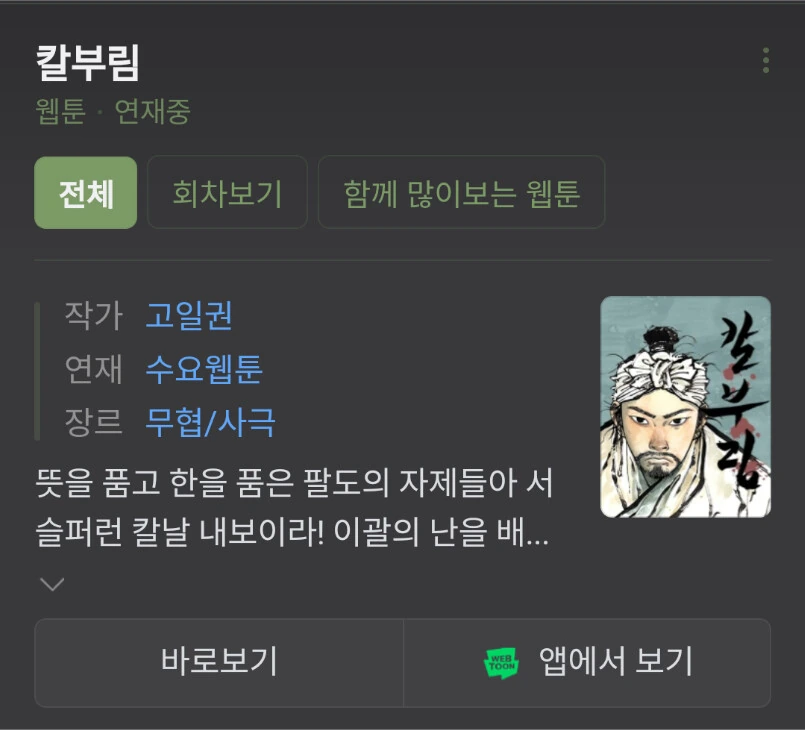 [말딸] 트레이너를 좋아한다는 우마무스메.manhwa 이미지 6