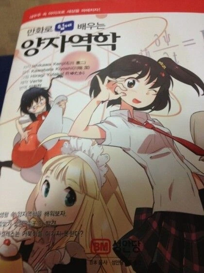 너만을 위한 불꽃놀이었다고!!.manhwa 이미지 3