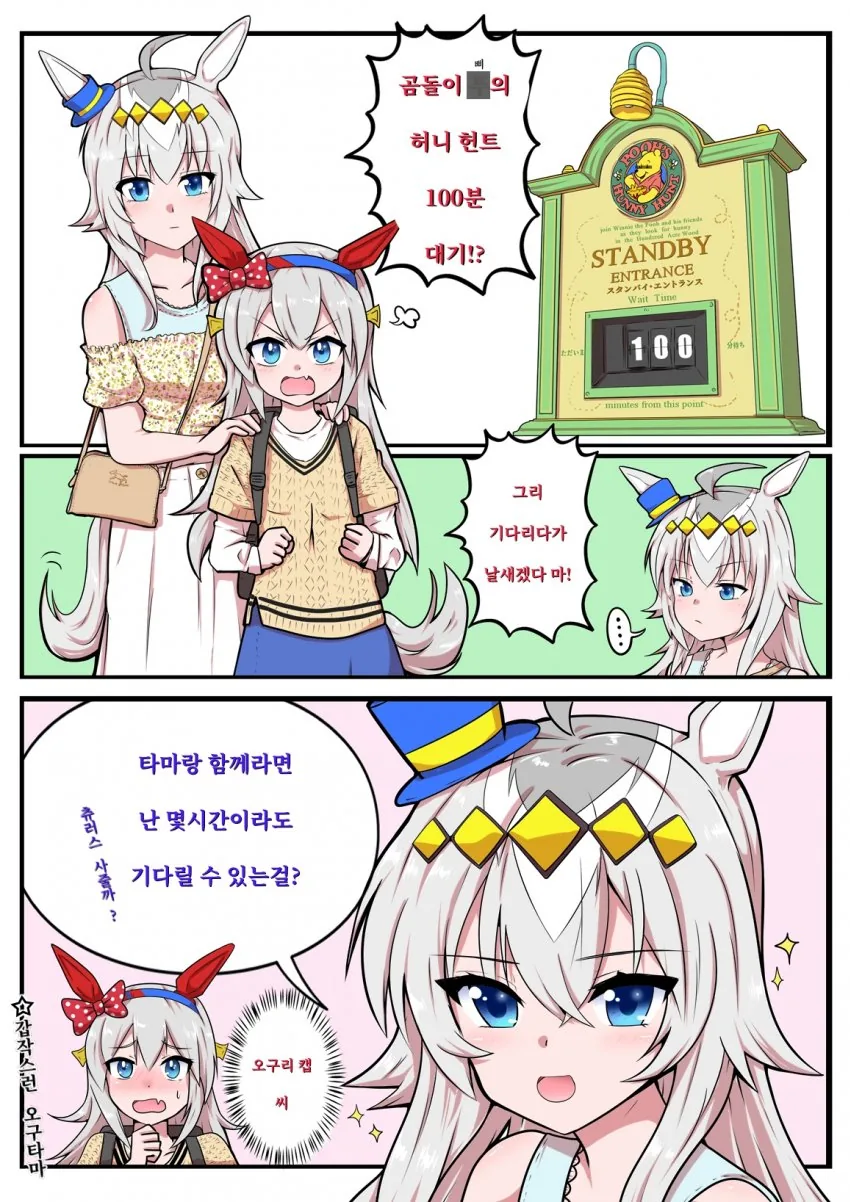이 니케, 뿌빠가 대단하다.manga 이미지 2