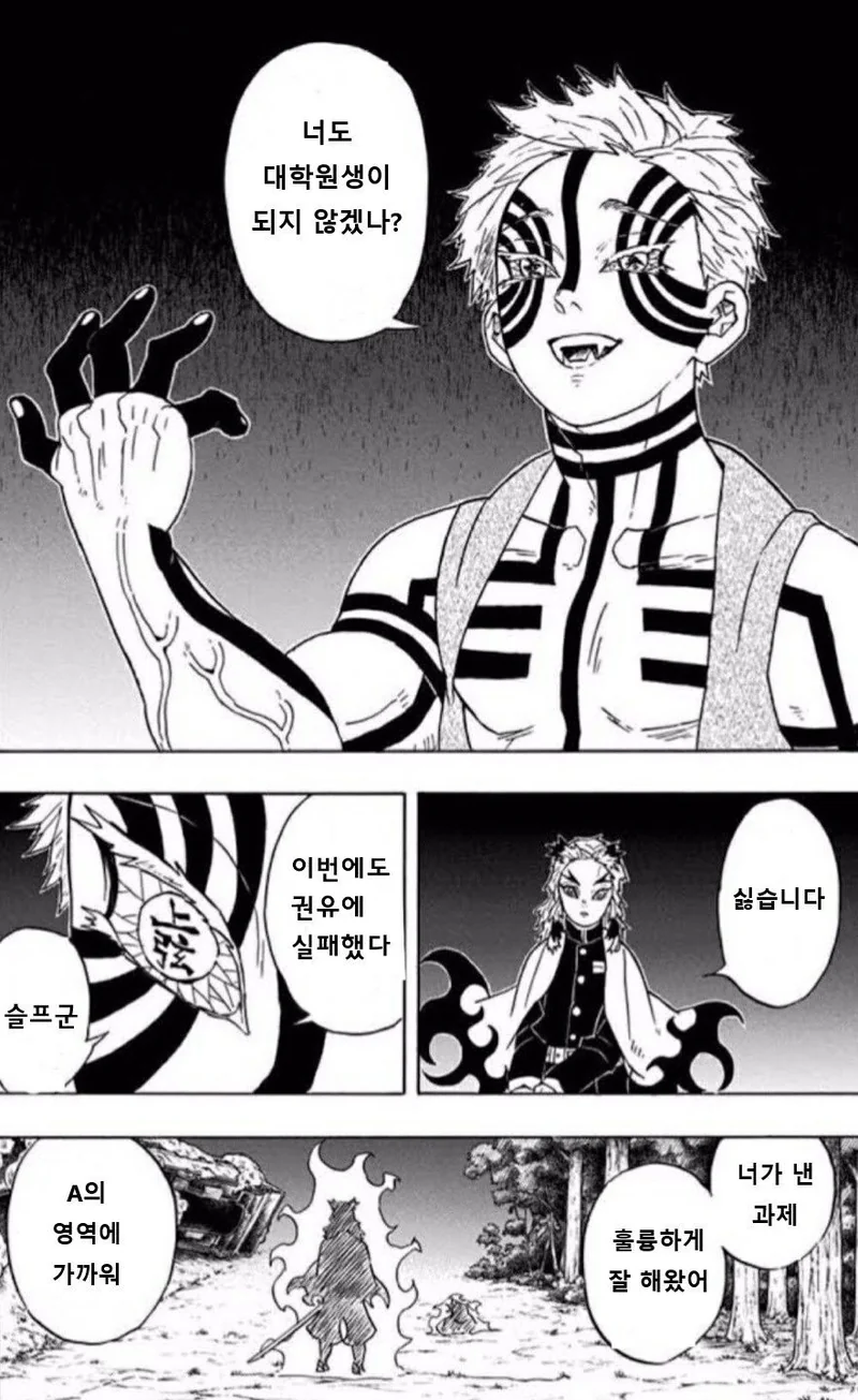 Fate) 시로, 린, 사쿠라, 이리야가 서번트 소환하는 만화.manhw... 이미지 5