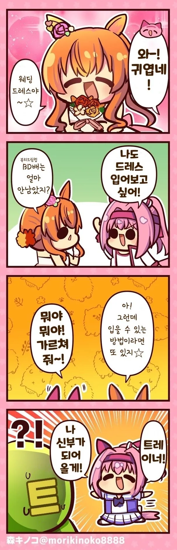 여우 자매 만담 대표 이미지