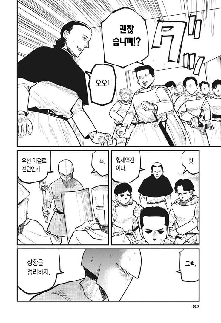 햄스터처럼 귀여운 학생회장님.manhwa 대표 이미지