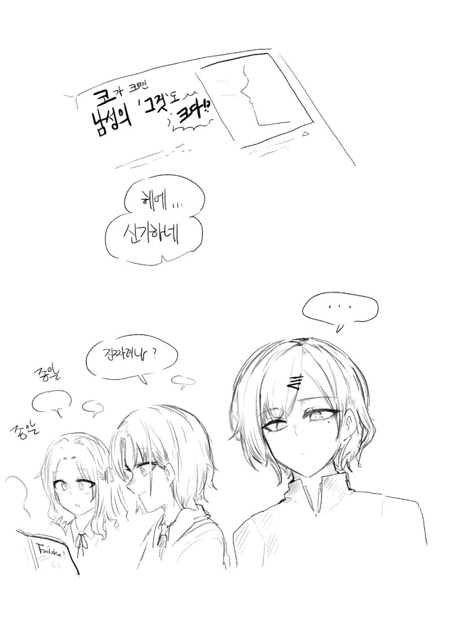 ㅂㅊ의 유혹을 견디지 못하고 크고 우람한 걸 꺼내는 Manhwa 이미지 2