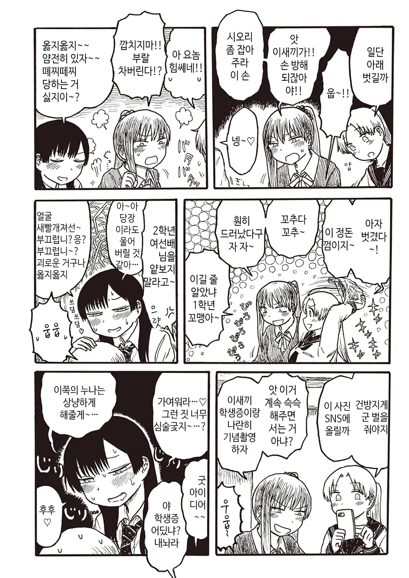 manga_1899583_004.webp