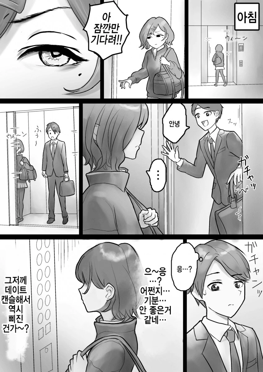 말딸)(핫산) 하루우라라도 웨딩드레스 입고 싶어!.manhwa 대표 이미지