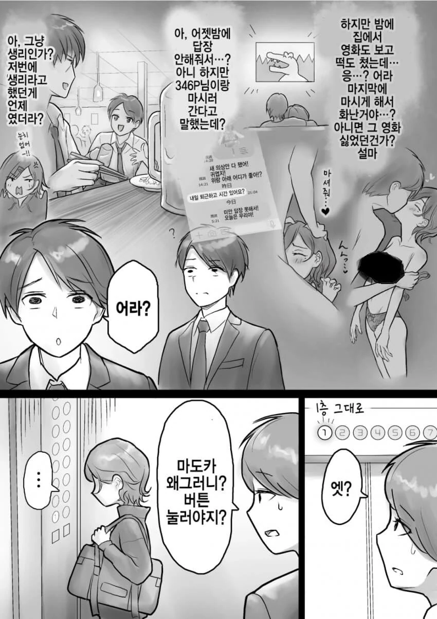 manga_1931637_002.webp