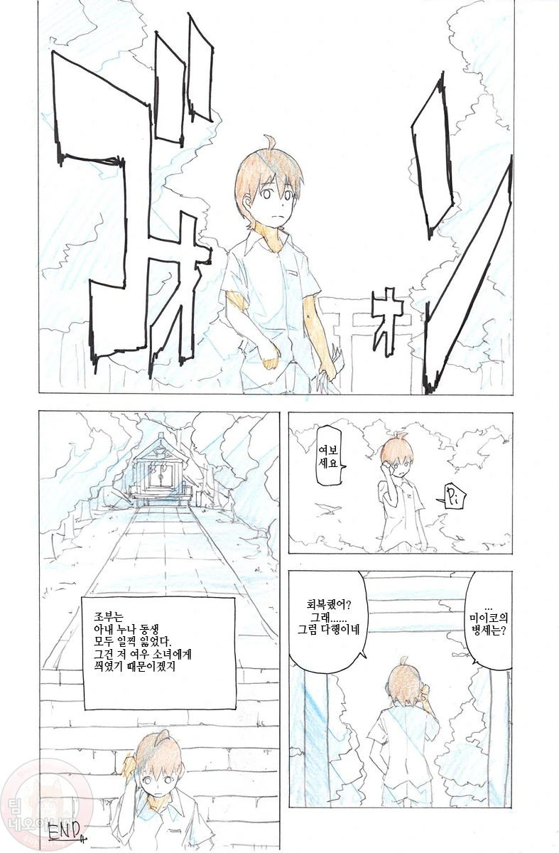 manga_1950579_007.webp