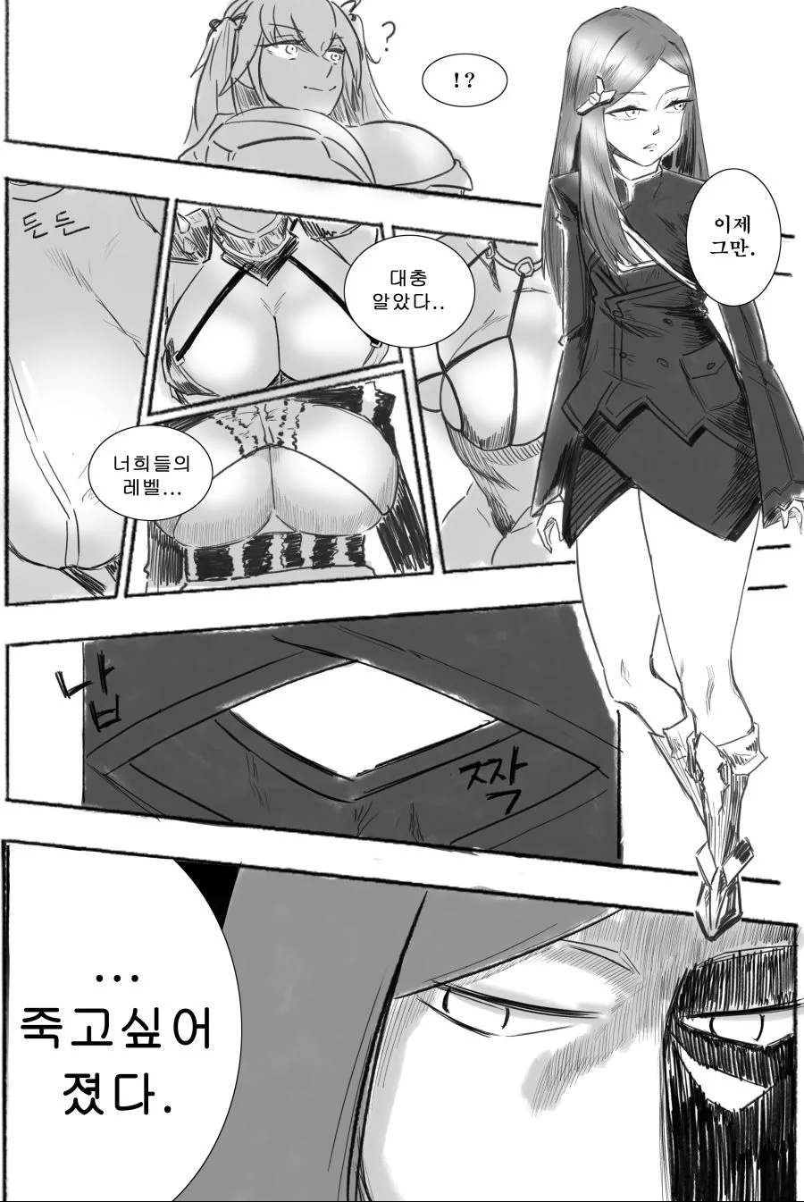 Fate) 시로, 린, 사쿠라, 이리야가 서번트 소환하는 만화.manhw... 이미지 3