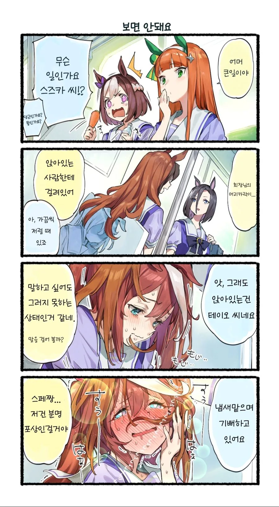 여동생에게 여심을 아는 방법을 배우려고 하는 오빠.manhwa 대표 이미지