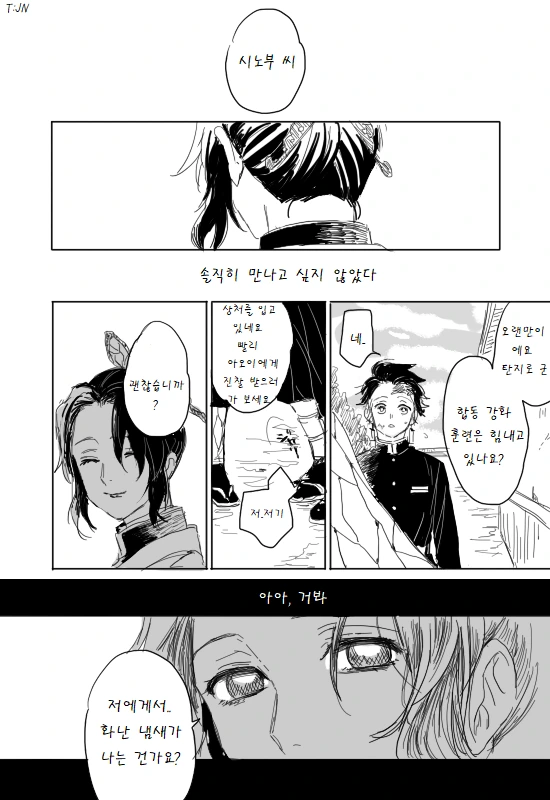 [말딸] 회장님 개그를 예상하는 에어 그루브.manhwa 이미지 4