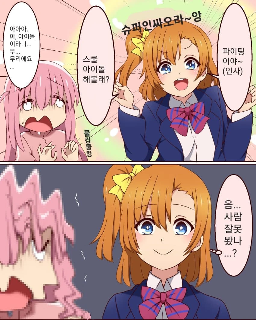 버튜버) 고양이 애호가 모코코를 그린 해외공장장.manga 이미지 3