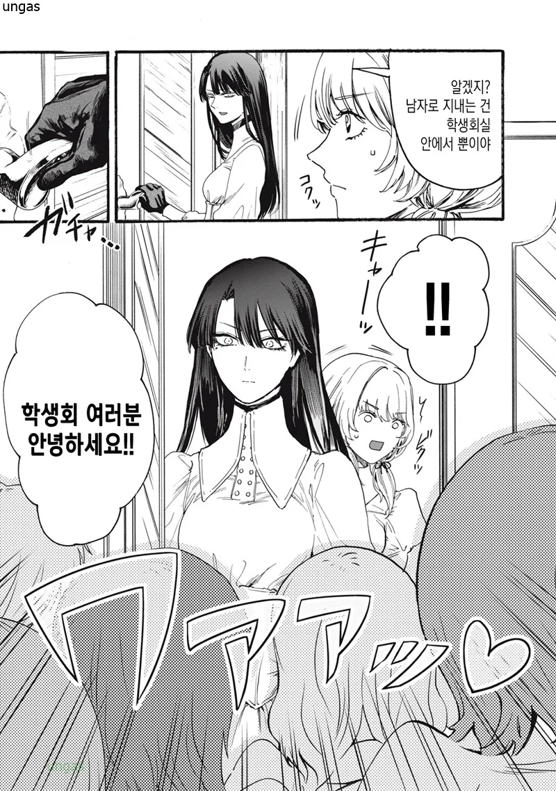 말딸) 냄새에 취한 만화 대표 이미지