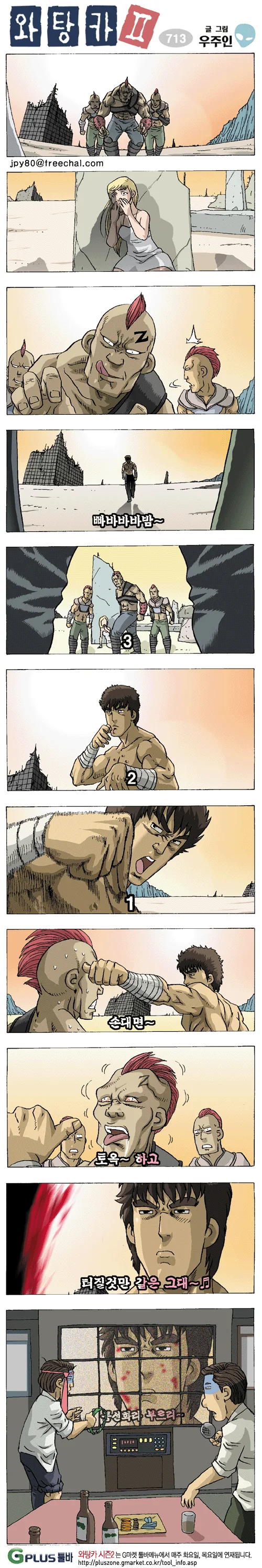 할아버지의 농담이 이루어지는.manga 이미지 2