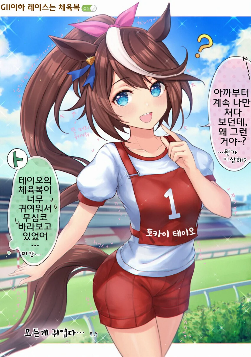 죠죠) 죠린 만화 이미지 2