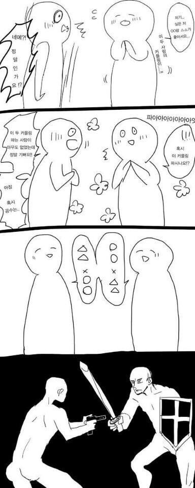 거대 미소녀가 지구를 지키는 만화 이미지 4