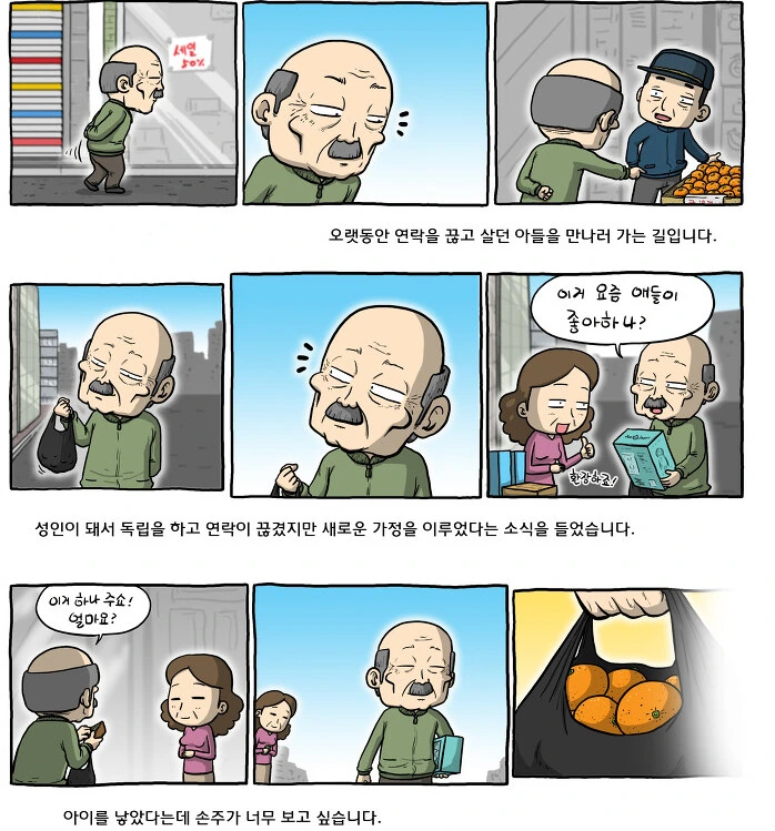 [말딸] 트레이너를 좋아한다는 우마무스메.manhwa 대표 이미지