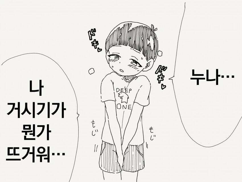 용사의 소꿉친구를 납치한 마왕.manhwa 이미지 3