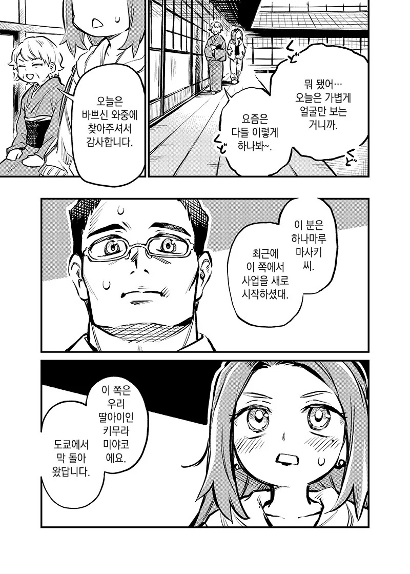 여우 자매 만담 이미지 2