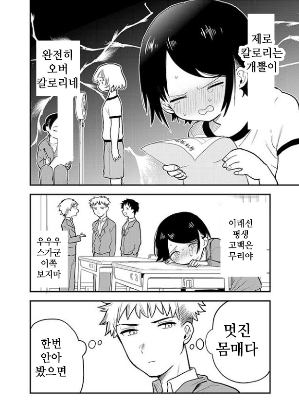 manga_2180302_004.webp