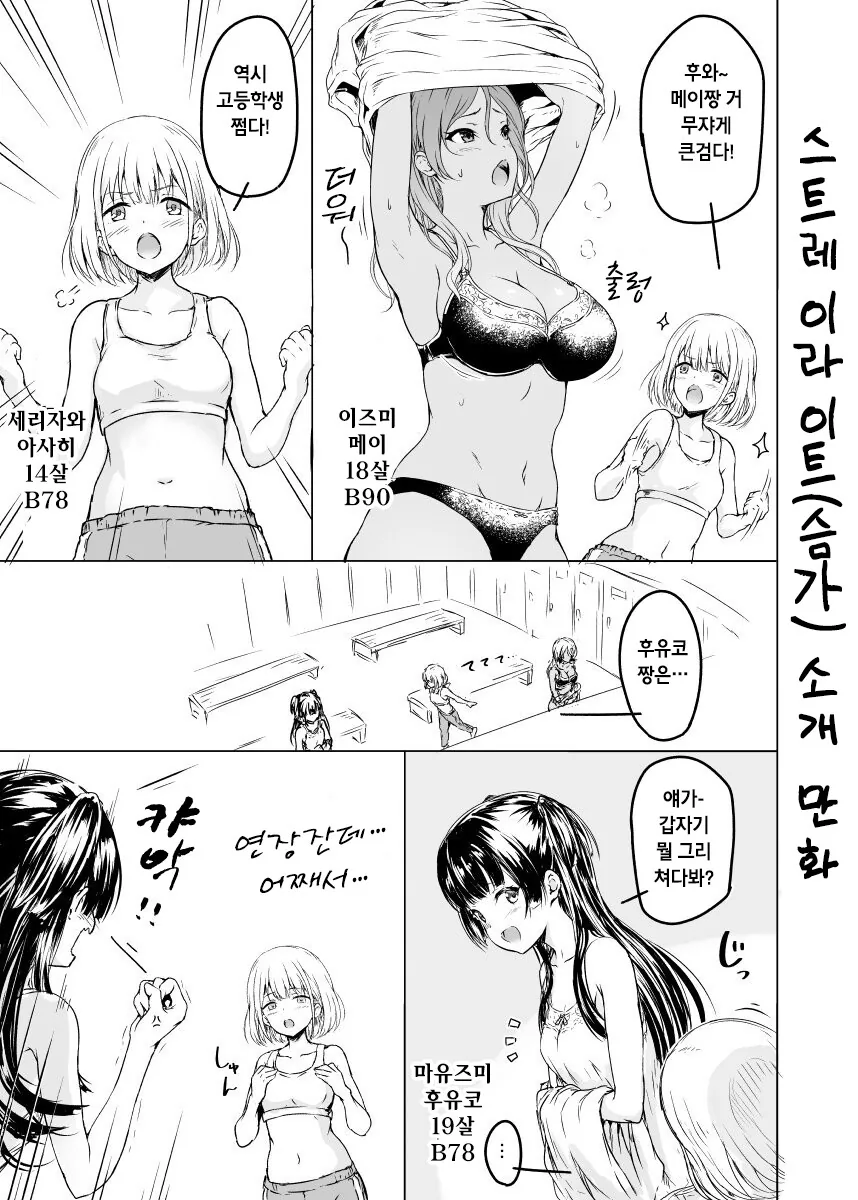 아빠보다 강한남자를 만나고 싶은 만화 대표 이미지