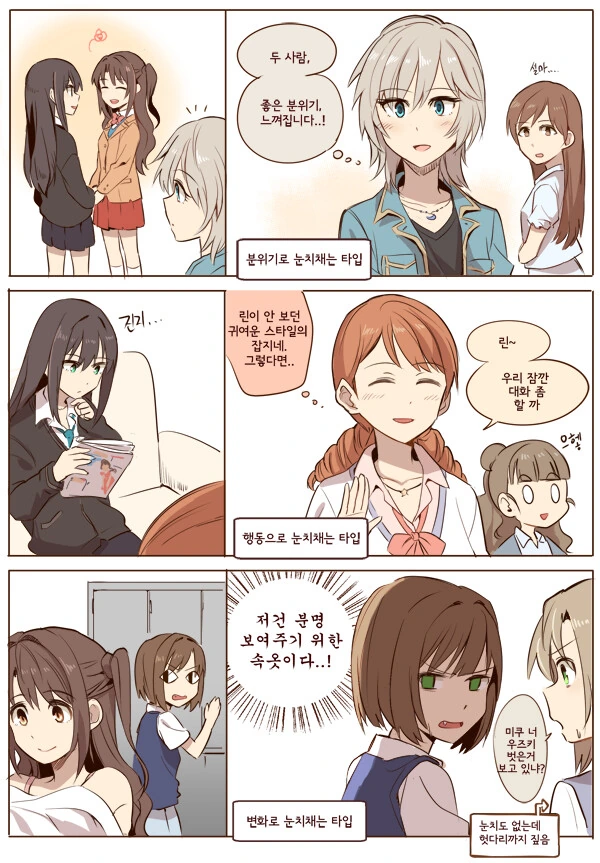 [나루토]나루토와 사스케가 결혼한.manwha 이미지 3