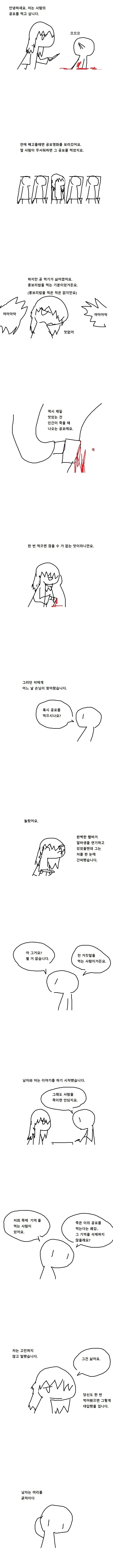 소전)소전2 공식 4컷 만화 이미지 3