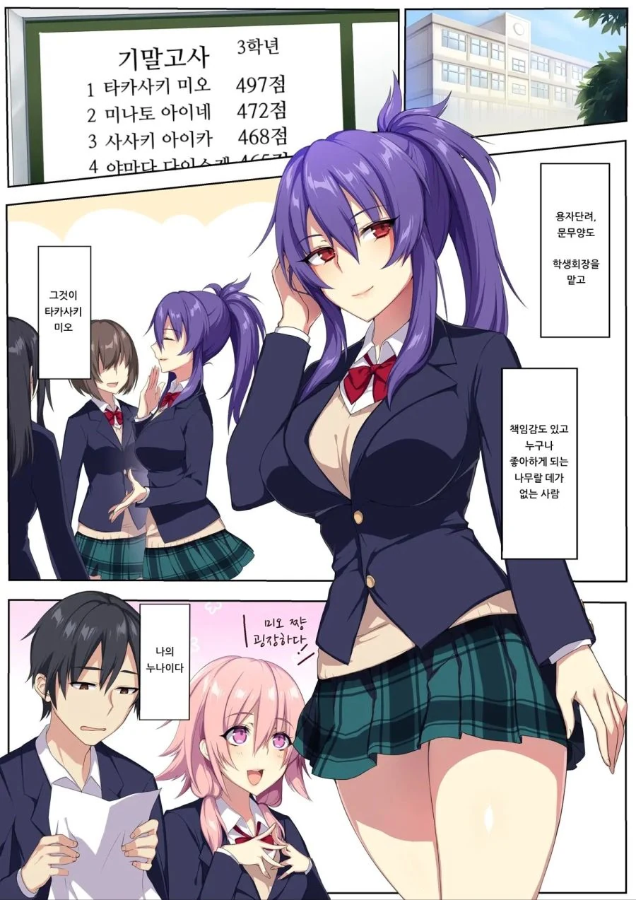 놀림받았던 만화 대표 이미지