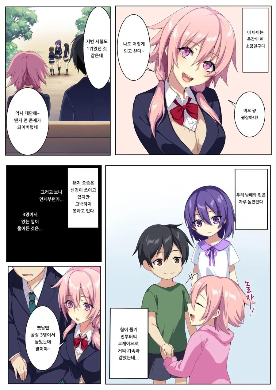manga_2234798_002.webp