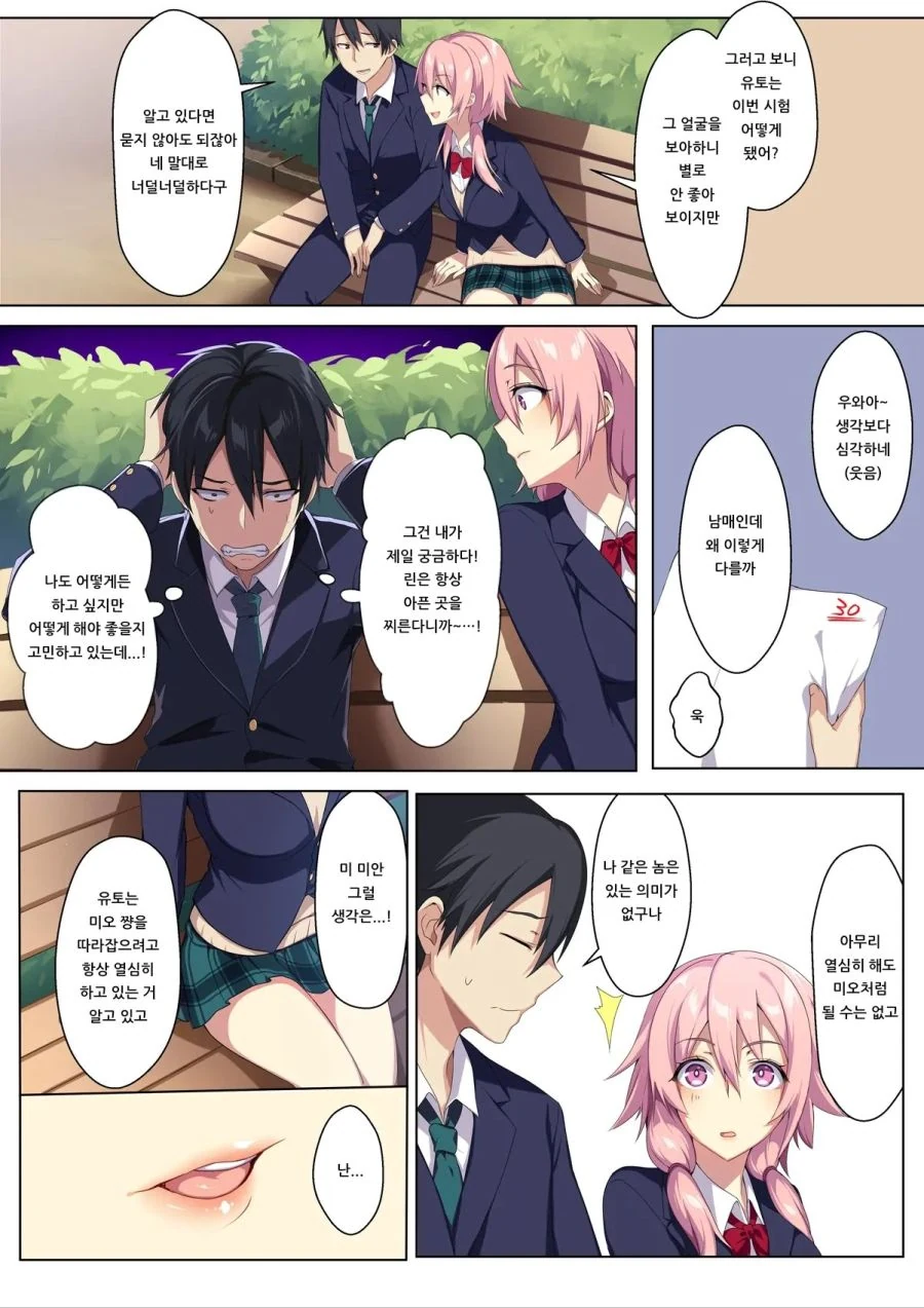 manga_2234798_003.webp