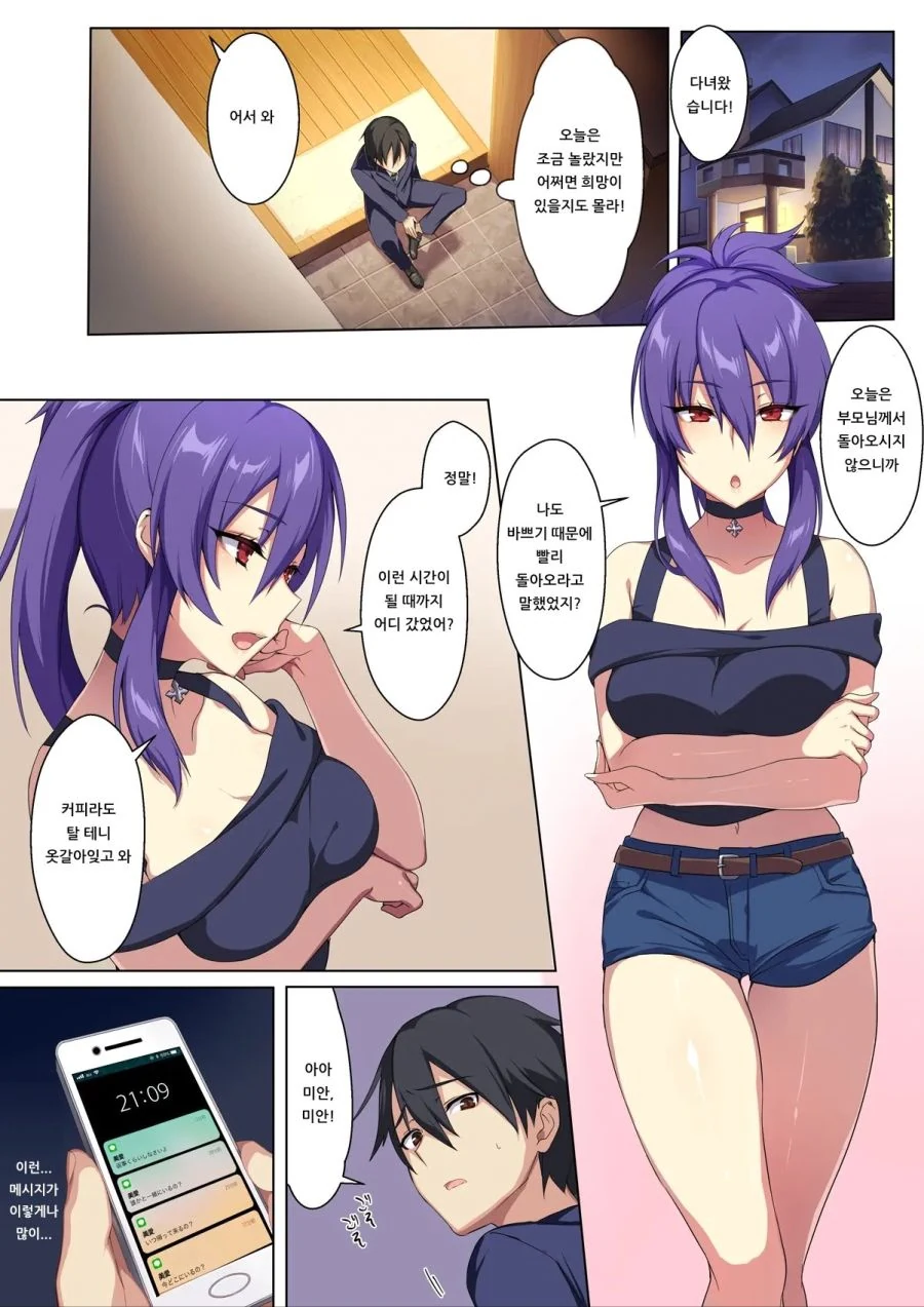 manga_2234798_005.webp