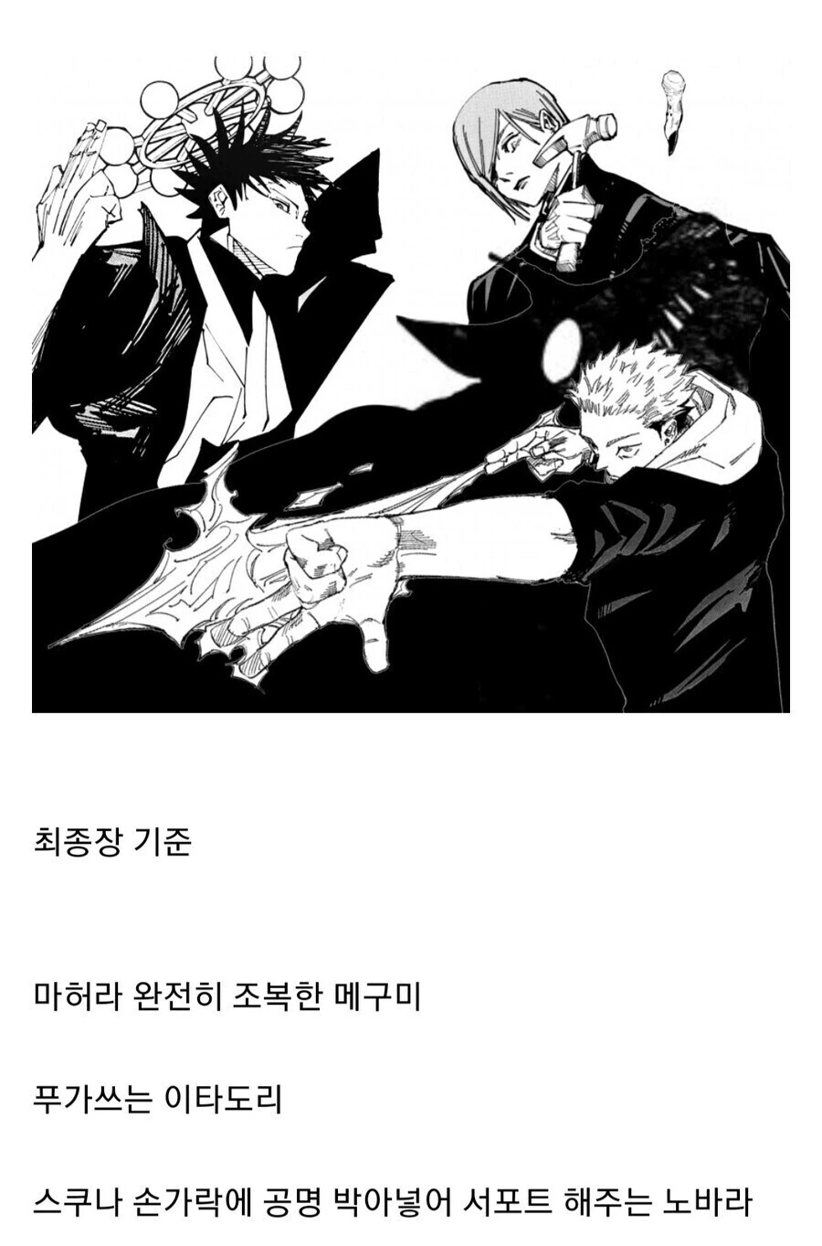 공포의 여동생 만화 이미지 2