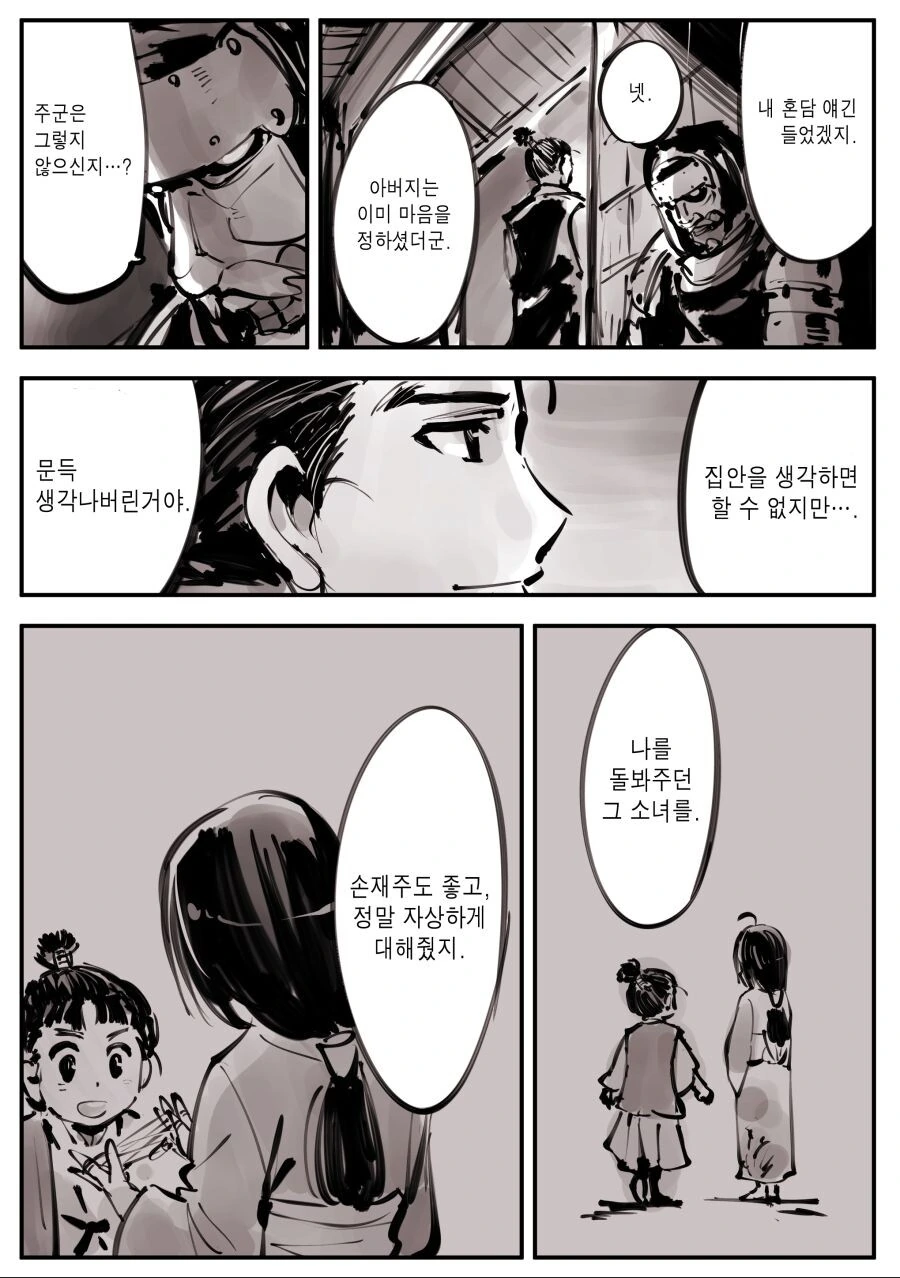 manga_2242816_002.webp