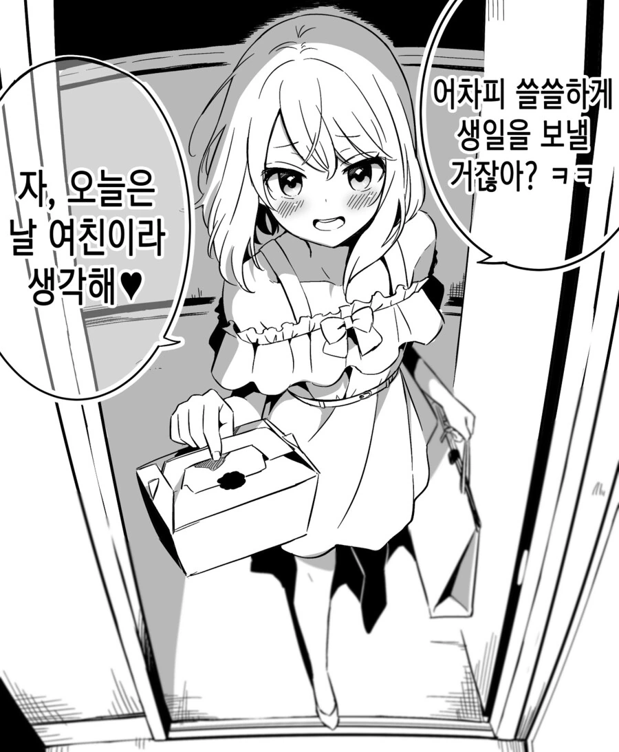 말딸/핫산)시비의 자취방에 초대를 받았다 대표 이미지