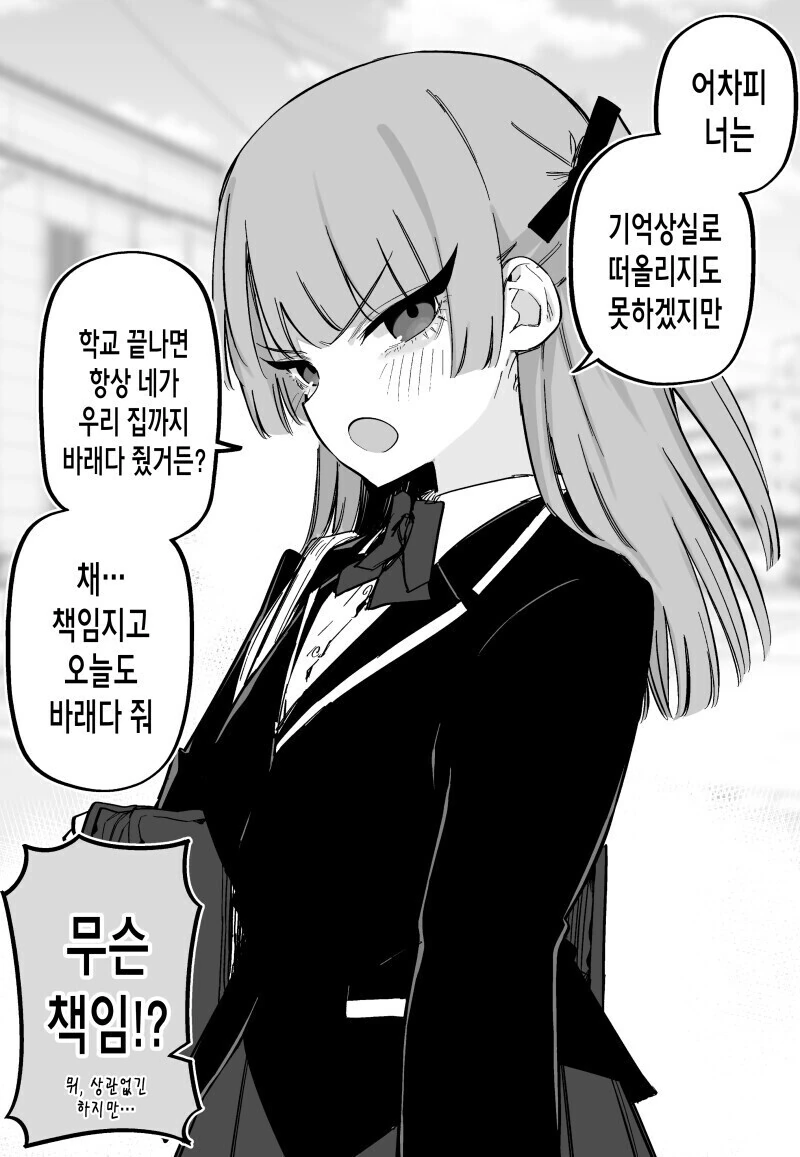 @) 나오와 재현 놀이 만화 대표 이미지