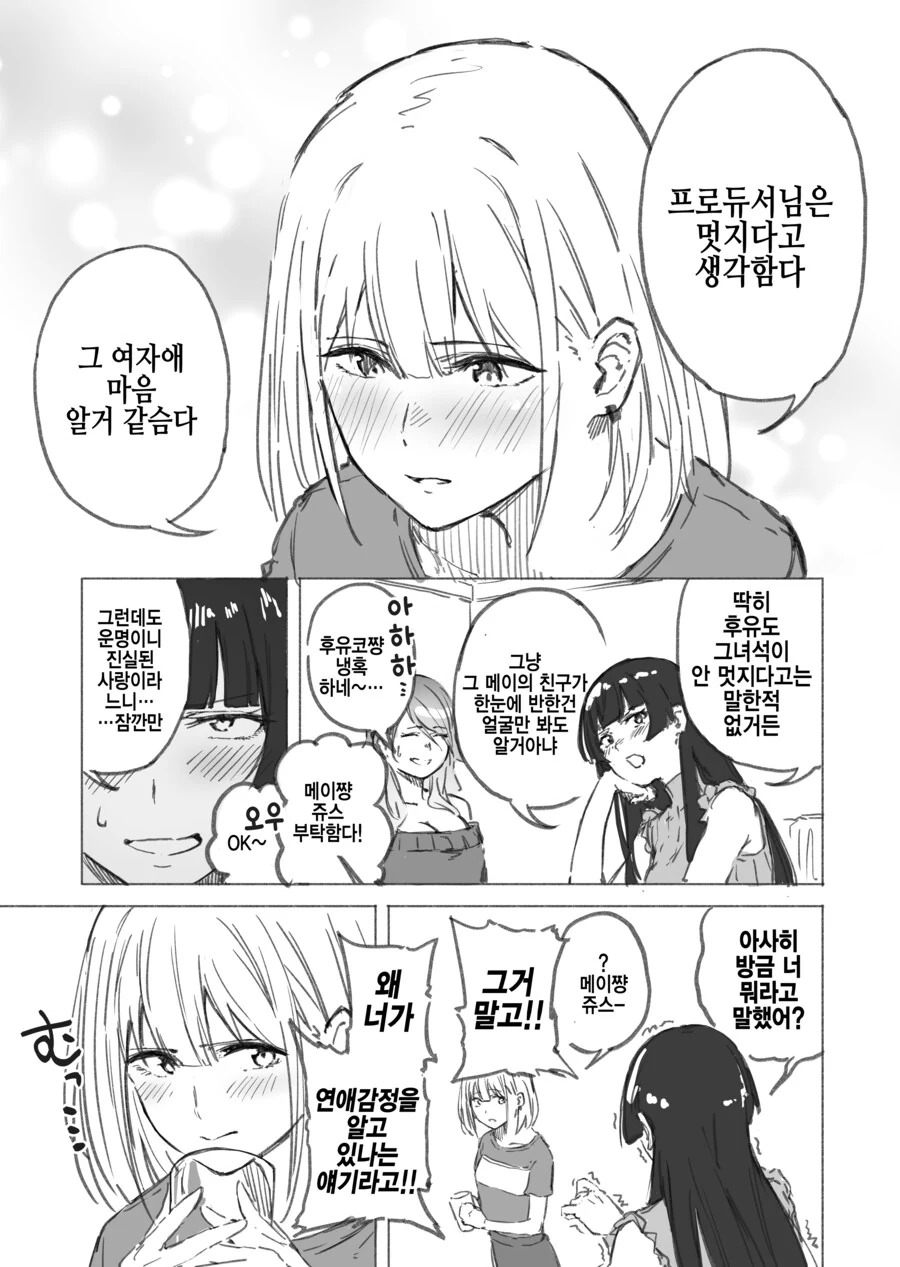 남매 만화 대표 이미지