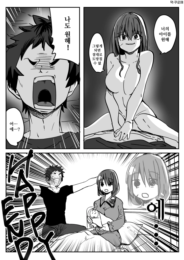 활협전) 대사형이 원숭이가 된.manhwa 대표 이미지