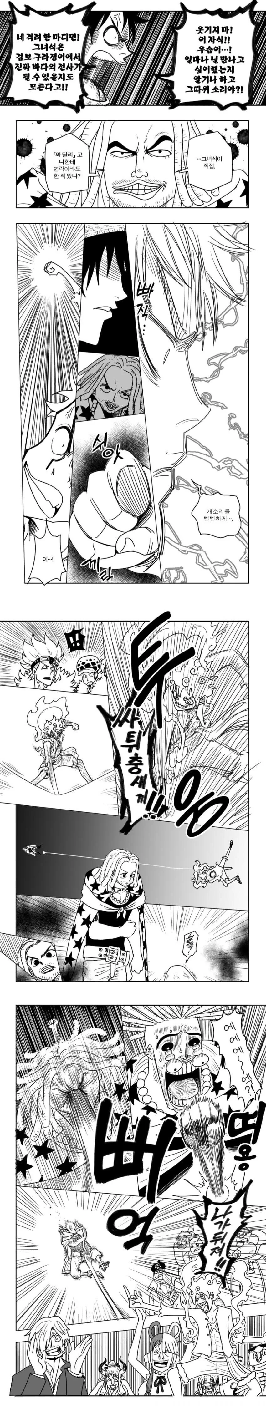해병대끼리 만나는 만화.manwha 대표 이미지
