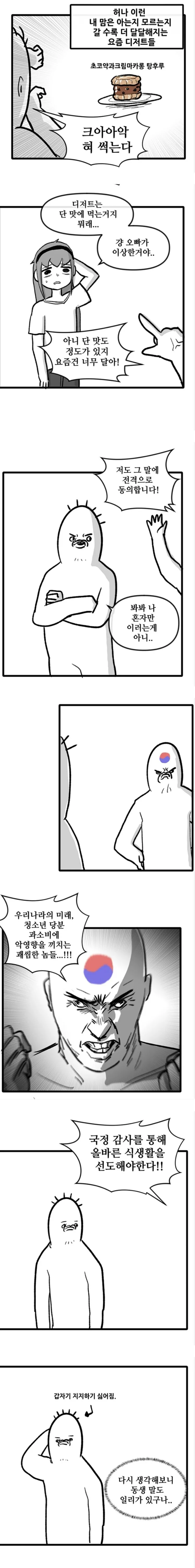 말딸) 귀여워 보이고 싶은 오구리 대표 이미지