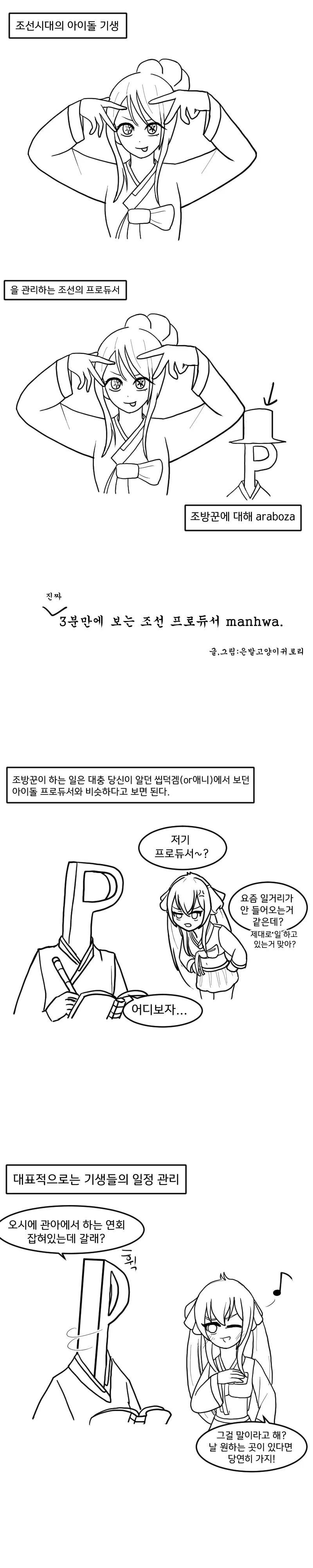 남편 걱정하는 드래곤.manhwa 대표 이미지