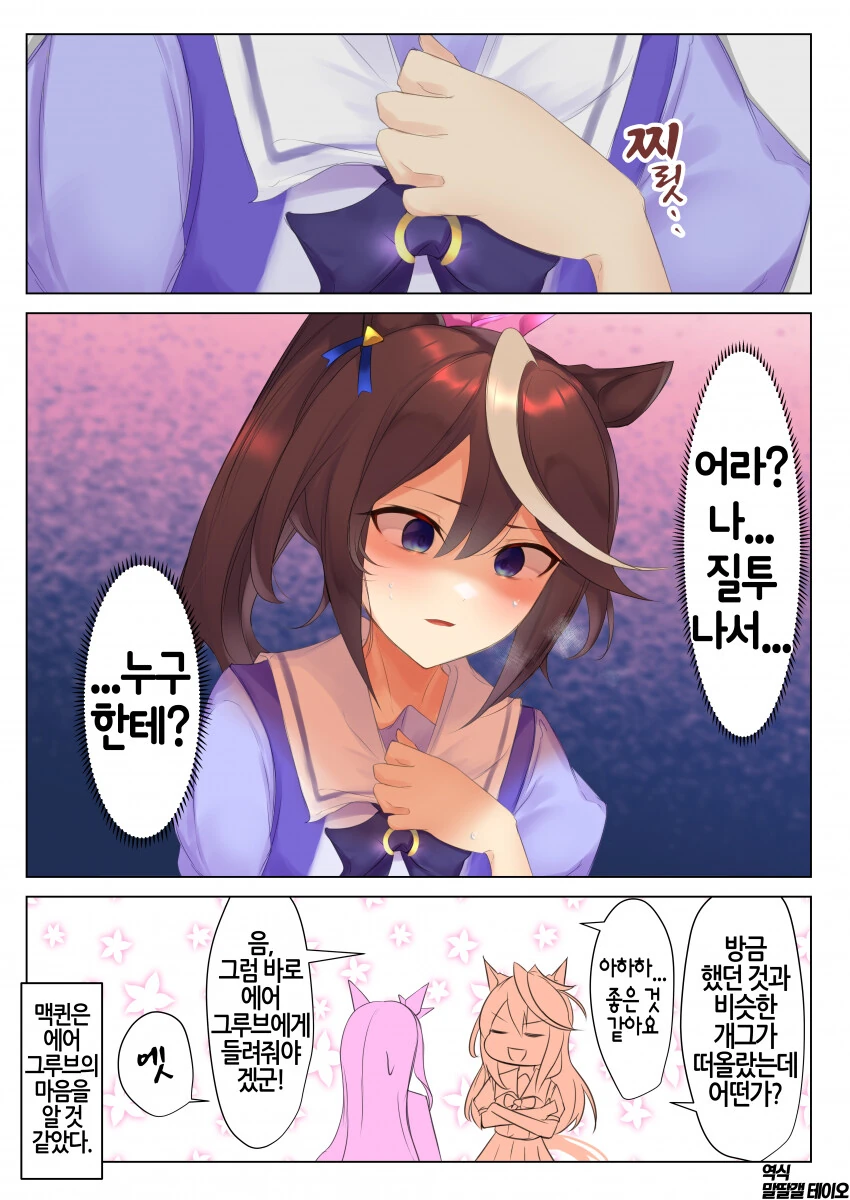 manga_2364345_002.webp