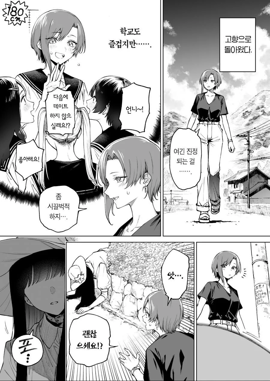 프리코네) 자본의 힘.manga 대표 이미지
