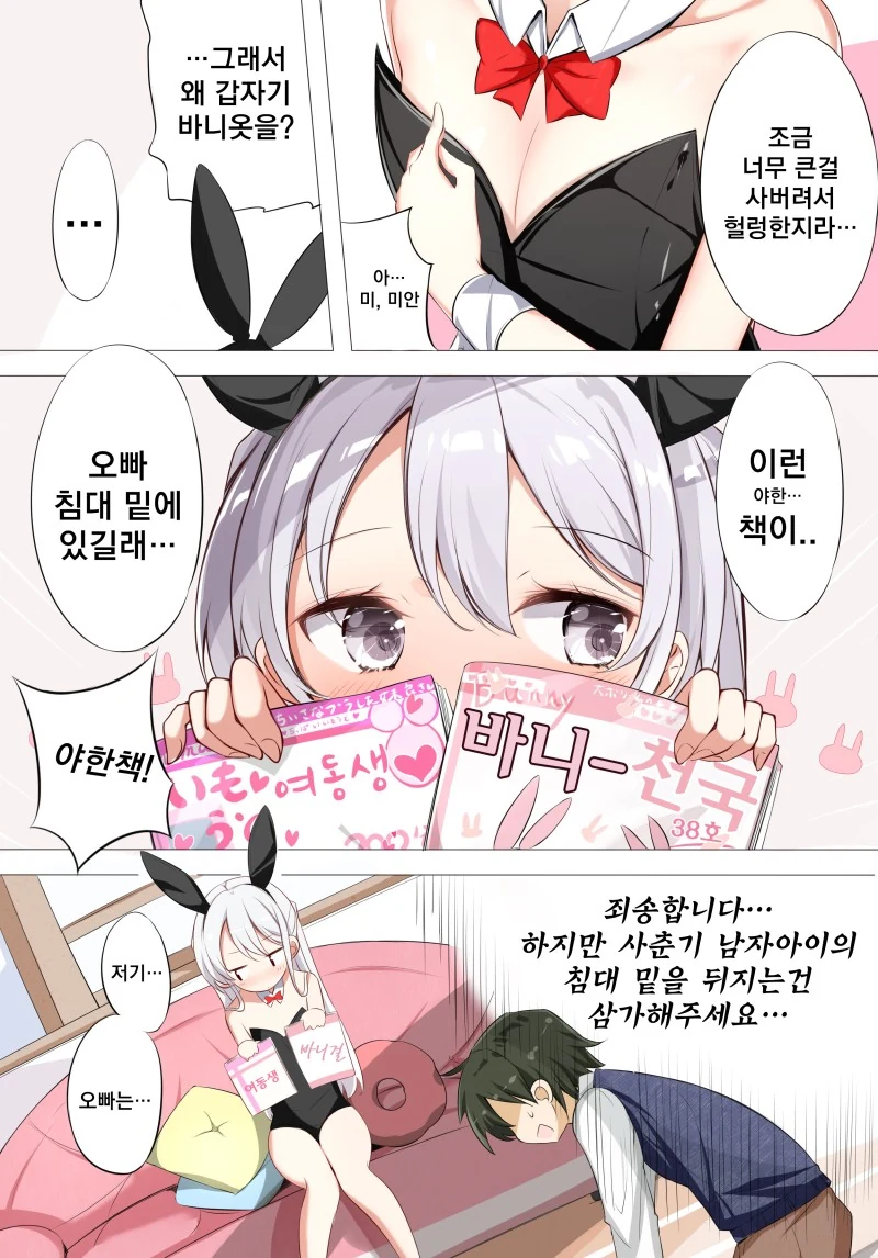 manga_2403860_003.webp
