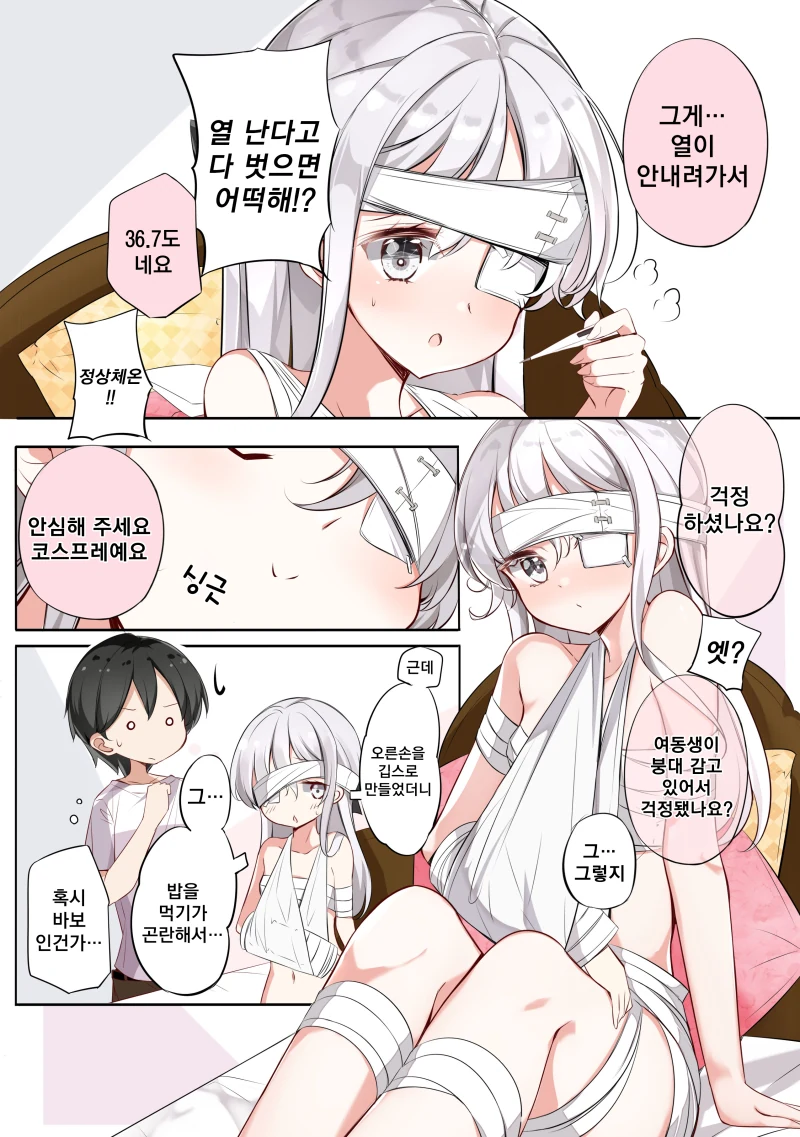 manga_2403860_022.webp